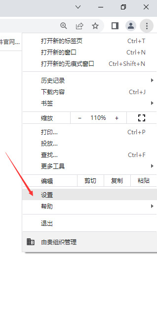 电脑网页字体大小怎么调