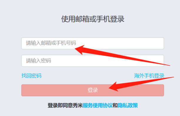 秀米编辑好之后怎么用公众平台发