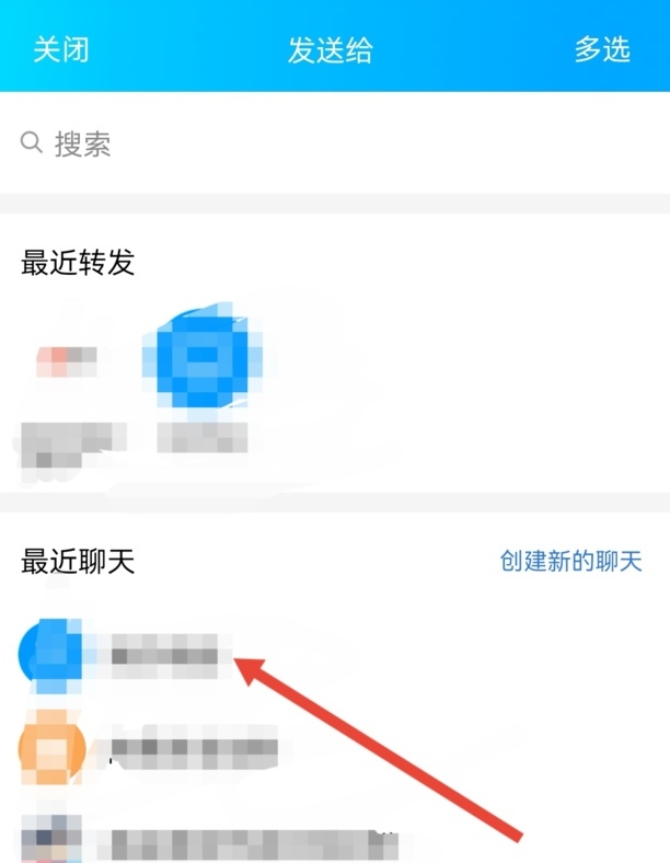 怎么把QQ聊天记录传给别人