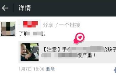 微信朋友圈分享的链接如何查看及发送给朋友呢 微信朋友圈分享的链接如何查看及发送给朋友呢
