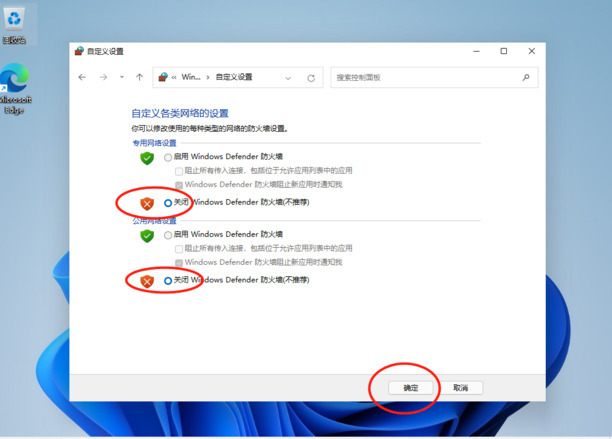 怎样关闭杀毒软件的防火墙