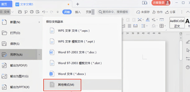 如何把文档转换成excel表格