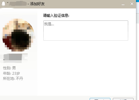 怎么看别人QQ把没把你删除