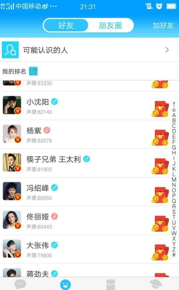 派派怎么玩