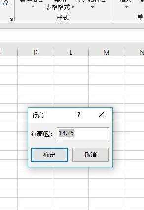 Excel设置单元格的宽度/高度 Excel设置单元格的宽度/高度