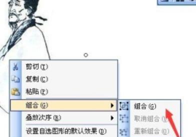 在WORD中如何将文本框与图片组合到一起