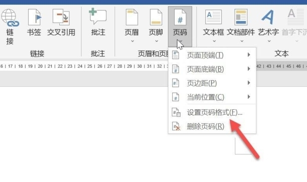 word页码不连续怎么办