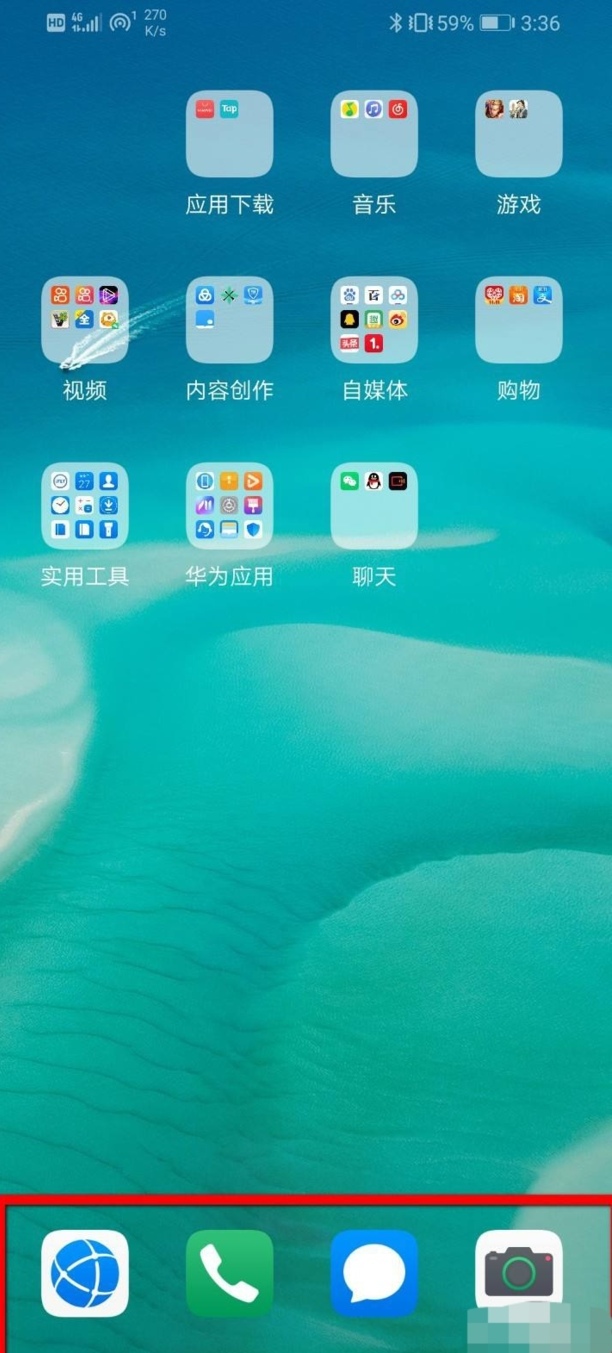 华为手机怎么设置返回键