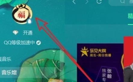 qq音乐如何查看好友的歌单 qq音乐如何查看好友的歌单