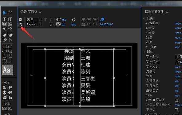 如何用premiere制作影片向上滚动的演员表字幕pr 如何用premiere制作影片向上滚动的演员表字幕pr