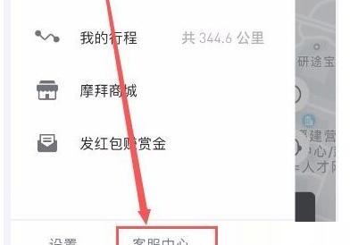 摩拜单车余额怎么退 摩拜单车余额怎么退