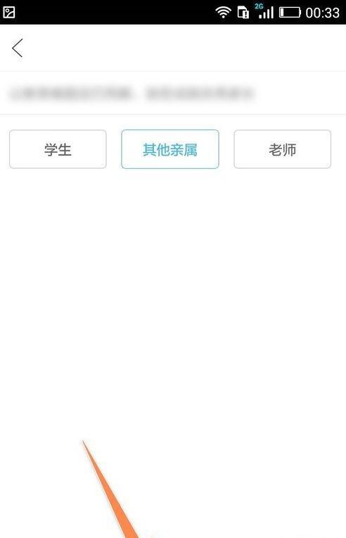 怎样更改作业帮里面使用者的身份和修改年级