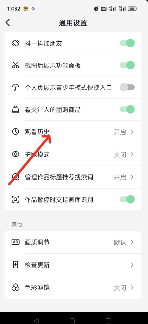 抖音浏览记录怎么看