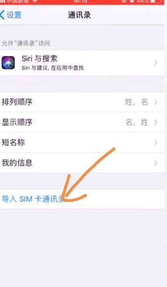 iphone如何把通讯录导入到sim卡