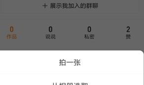 快手怎么设置个人主页封面 快手怎么设置个人主页封面