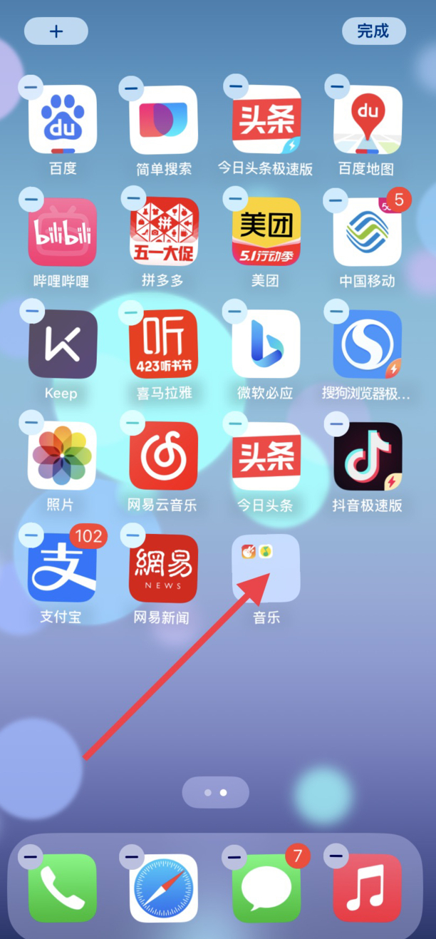 苹果手机怎么建文件夹