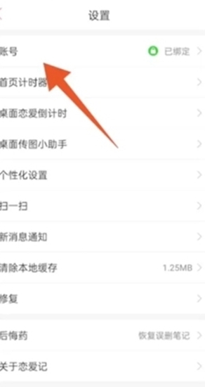 恋爱记分手了怎么解除关系
