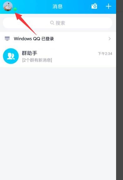 QQ如何开启人脸识别登录功能