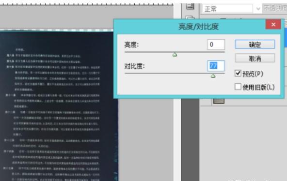 怎么将手机拍的文件歪弄正暗弄亮变扫描效果