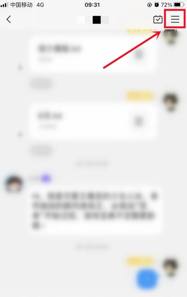 QQ群怎么设置群成员等级头衔