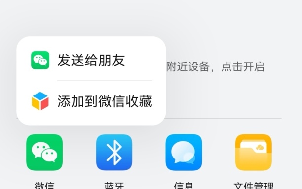 怎样用微信发送文件