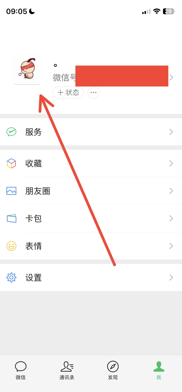 微信豆豆怎样充值