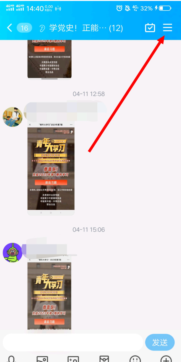 qq怎么拉进群