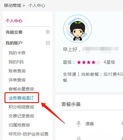 手机彩铃怎么取消