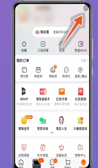 淘宝上怎么自己开店
