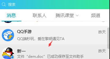 qq字体颜色怎么设置