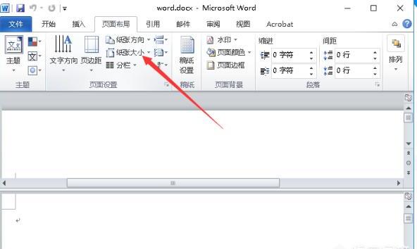 Word如何调整页面设置