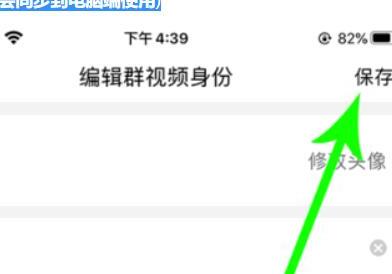 qq群课堂怎么修改昵称头像 qq群课堂怎么修改昵称头像