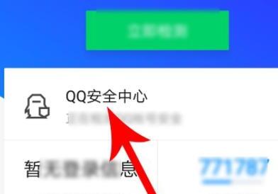 qq动态密码怎么解除 qq动态密码怎么解除