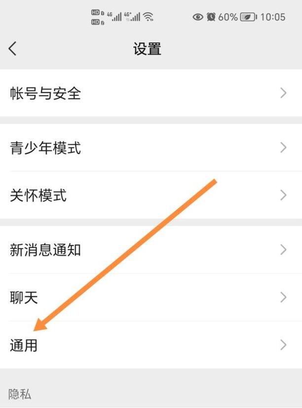 微信里怎么群发
