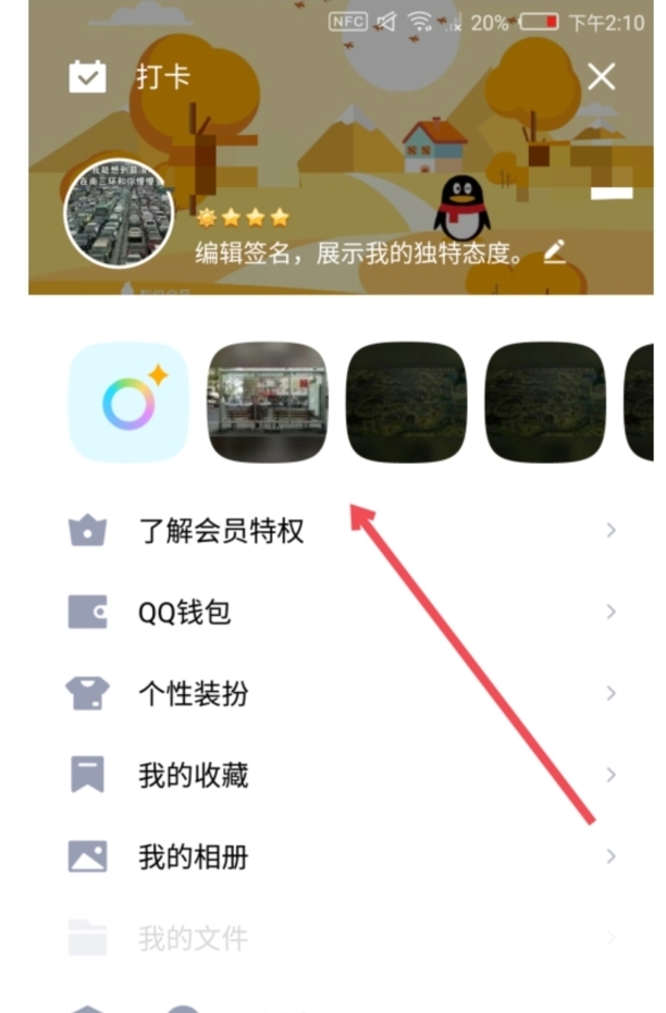 qq动态怎样删除
