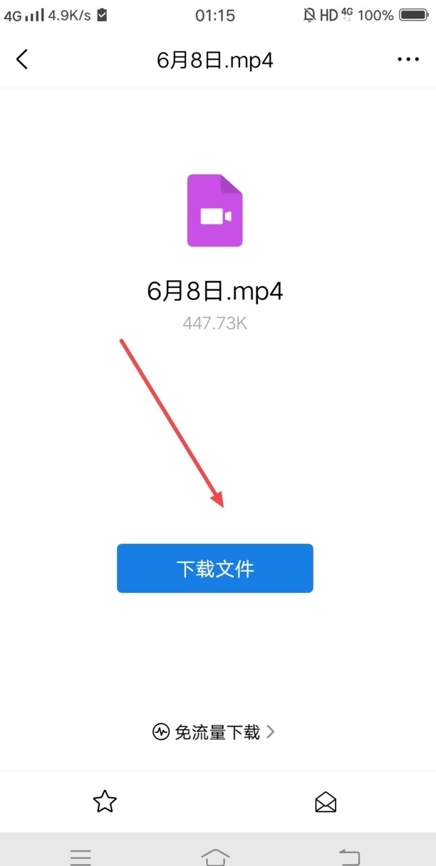 qq邮箱视频怎么保存手机