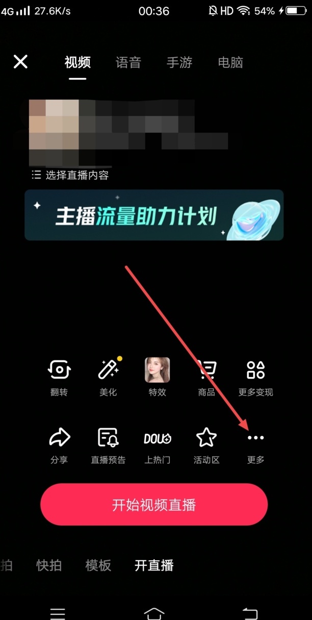 抖音开直播间怎么设置直播间