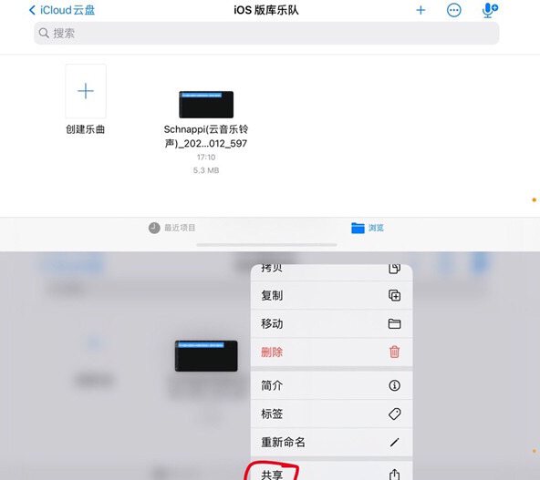 苹果铃声怎么设置