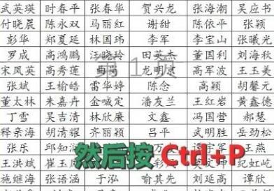 word如何将文字内容打印在一张纸上