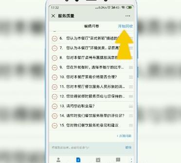 微信问卷调查怎么做 微信问卷调查怎么做