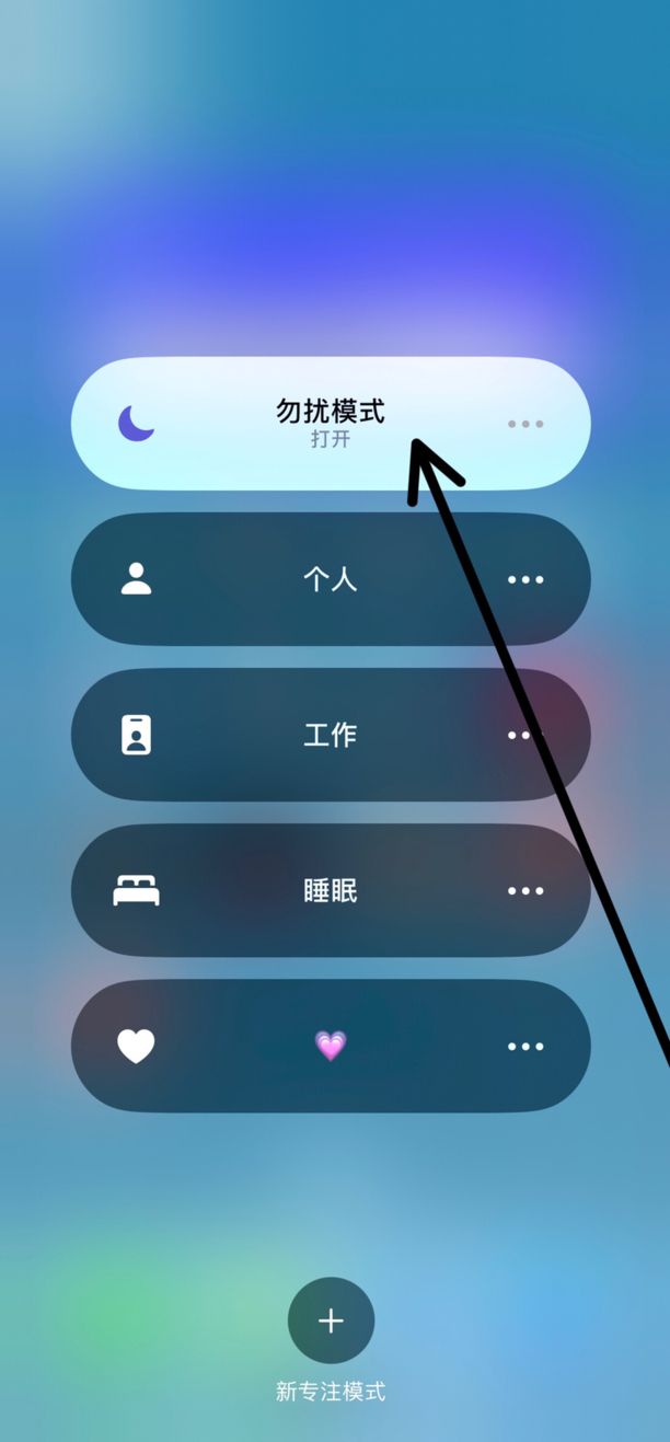 苹果手机怎么防骚扰电话