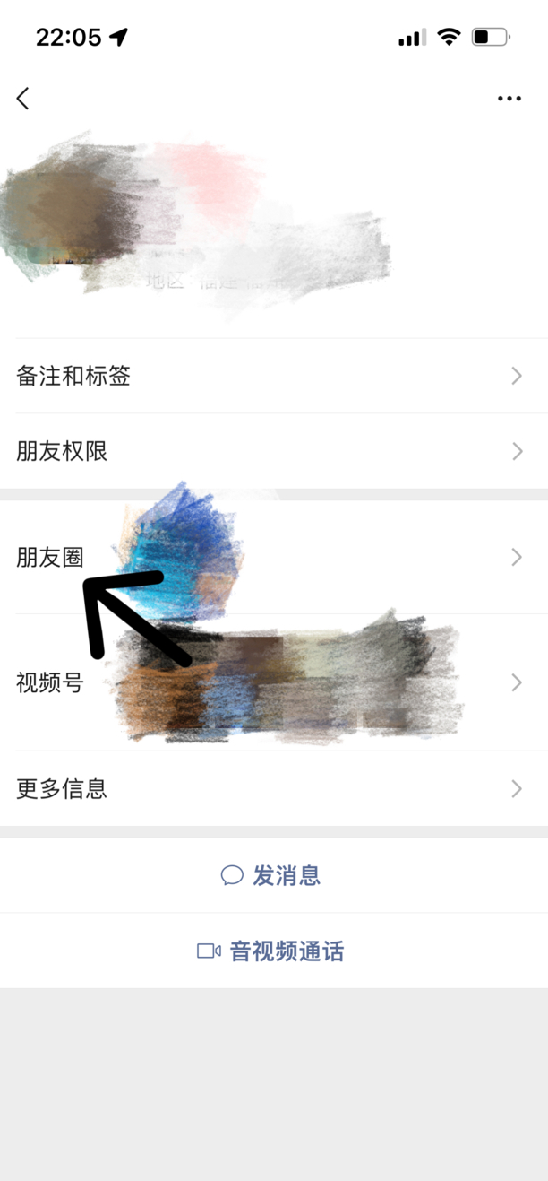 微信朋友圈怎么知道被别人屏蔽了