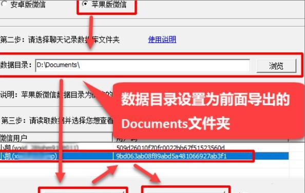 微信语音打包软件如何将微信语音消息打包为MP3