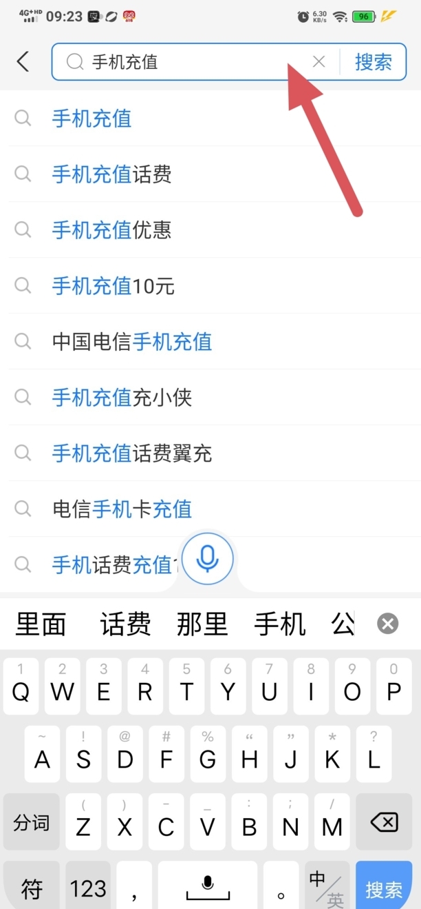 怎样通过支付宝充话费
