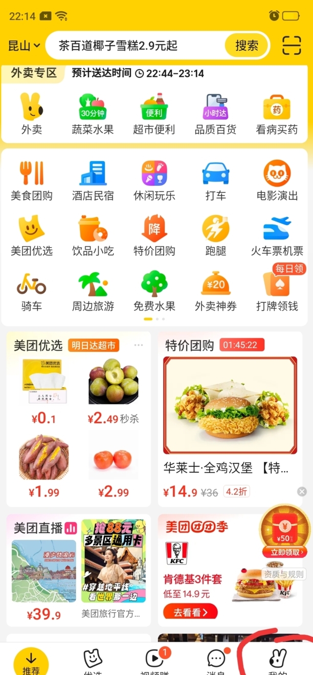 美团优选怎么开发票