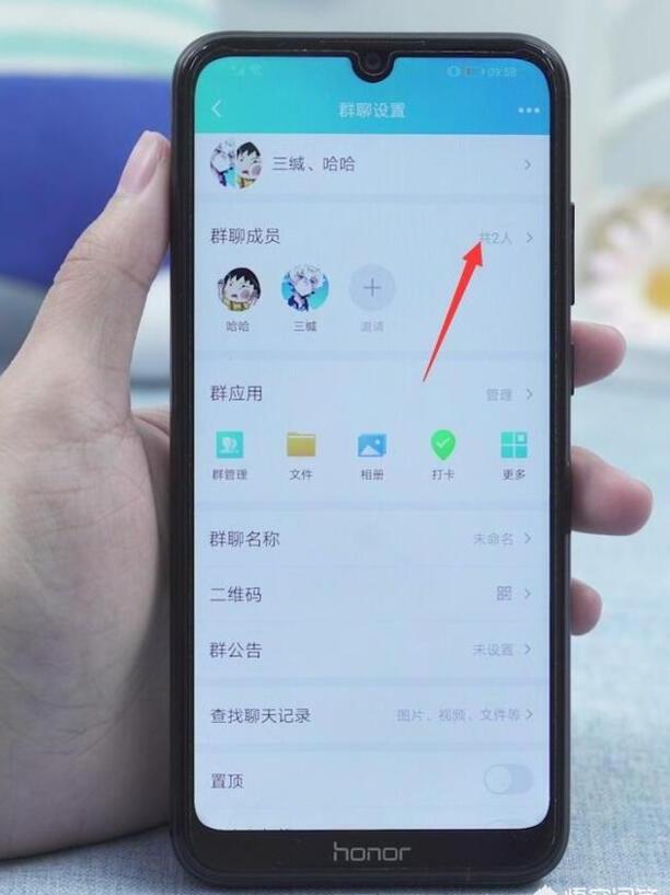 手机QQ群管理怎么启用禁言 手机QQ群管理怎么启用禁言