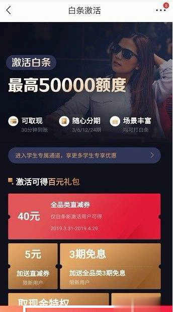 白条激活失败怎么解决