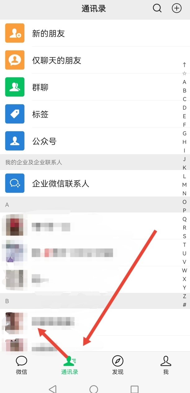 有微信怎么知道手机号