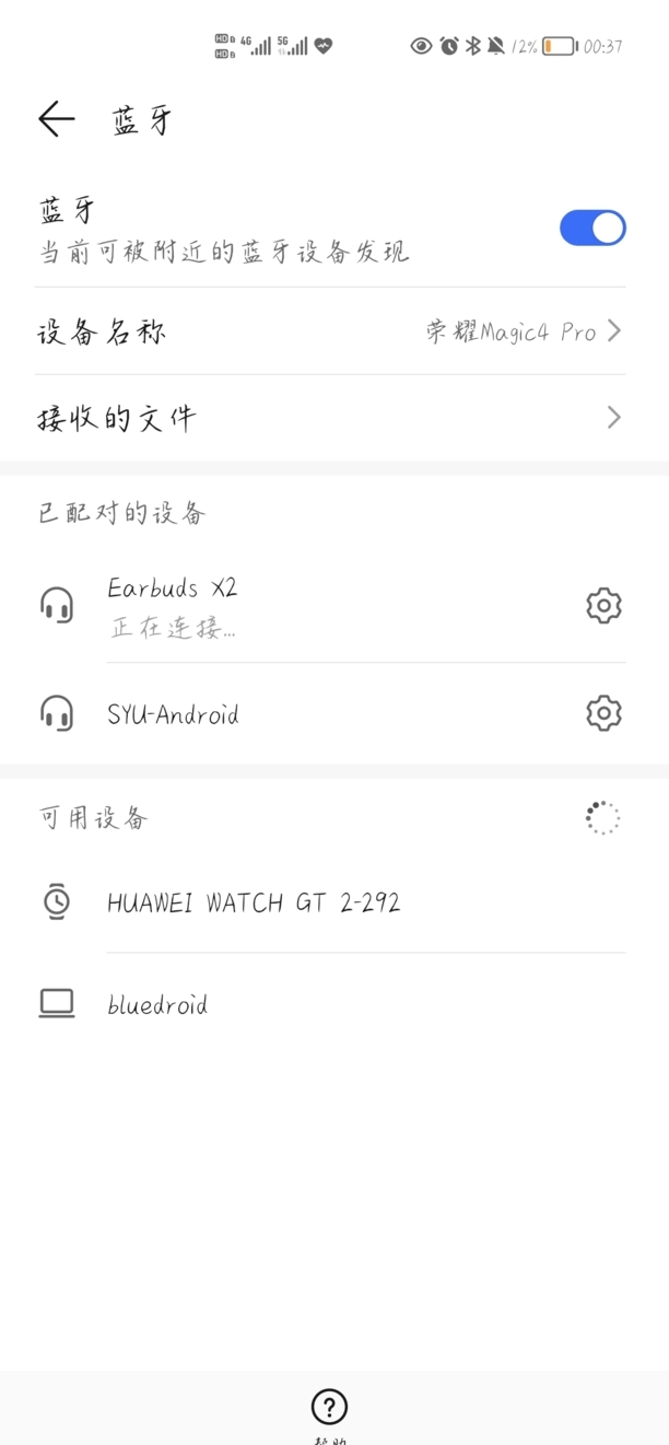 手机连接蓝牙耳机的方法