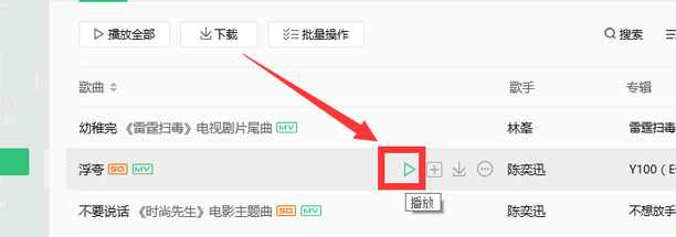电脑板qq音乐怎么在桌面显示歌词